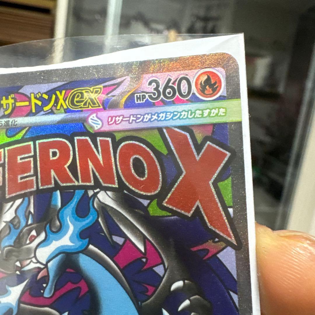メガリザードンX ex 360HP - メルカリ