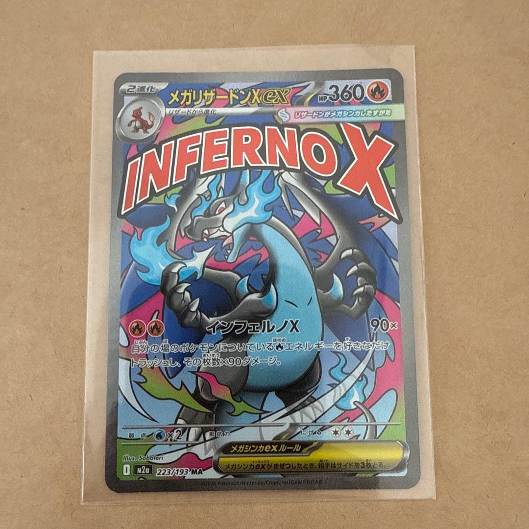 ポケモンカード メガドリームex リザードンex ma - メルカリ