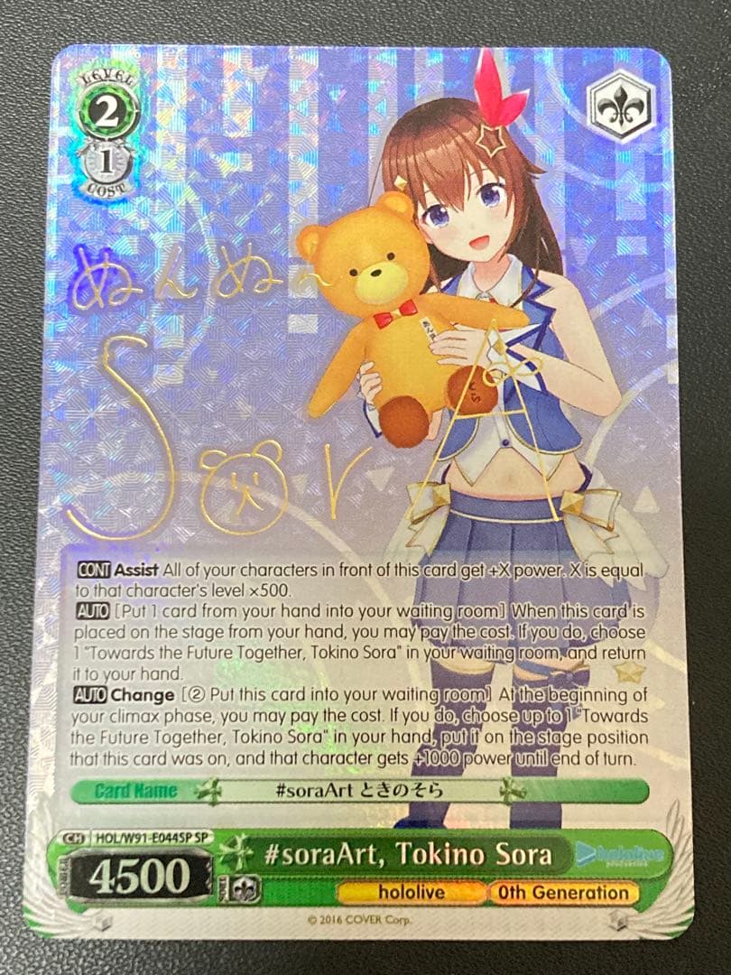 soraArt ときのそら 英語版 sp サイン ヴァイス - メルカリ