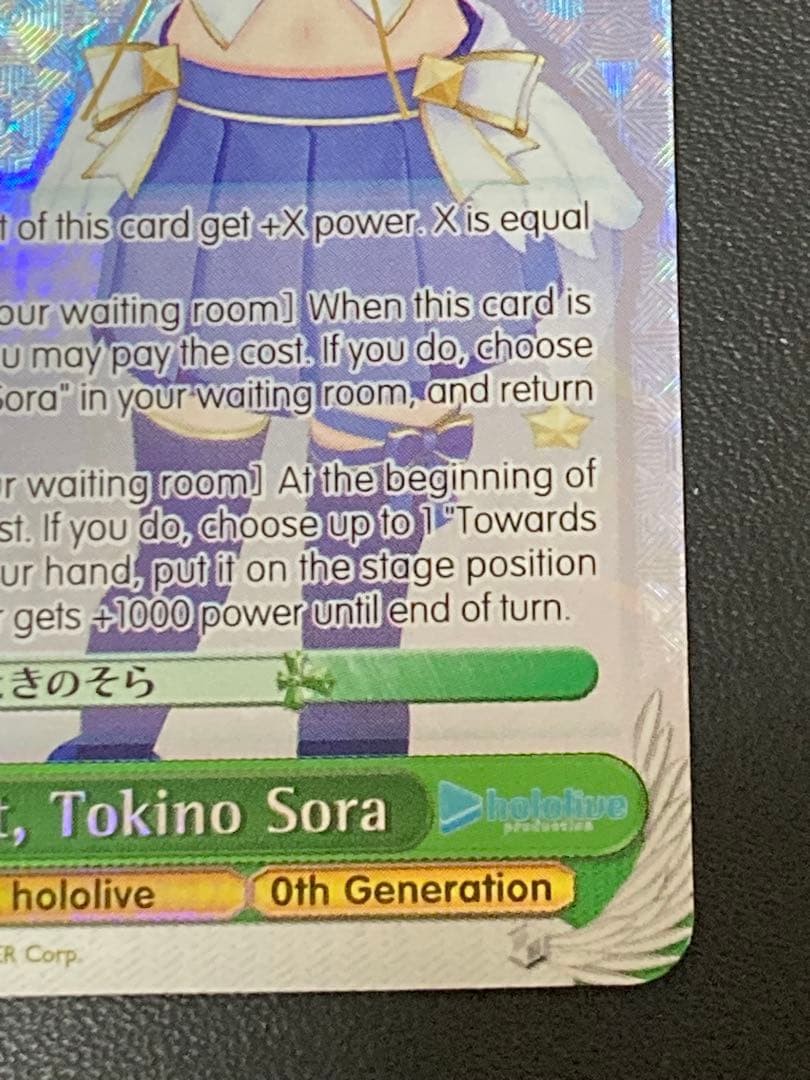 soraArt ときのそら 英語版 sp サイン ヴァイス - メルカリ