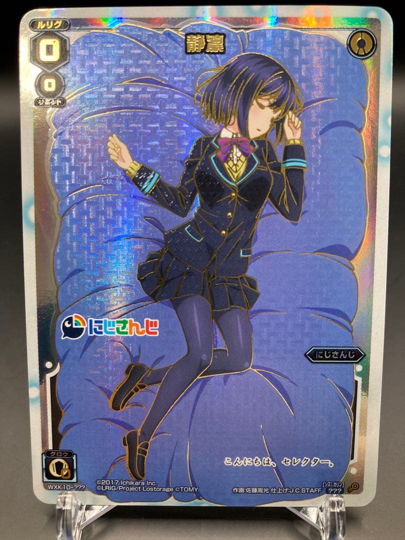 ウィクロス 静凛 WXK10-??? wixoss