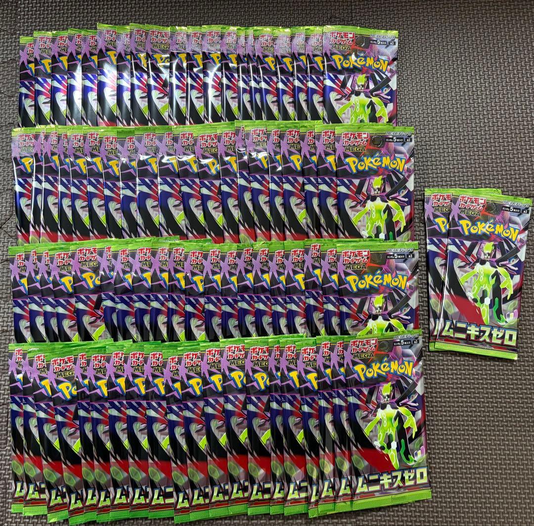 ポケモンカード ムニキスゼロ　81パック　未開封！ 抽選販売】ポケモンカードゲーム MEGA 拡張パック ムニキスゼロ BOX