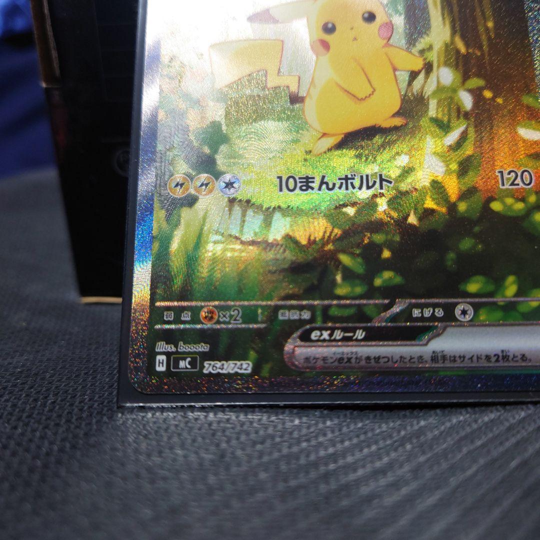 ピカチュウex 764/742 スタートデッキ025 - メルカリ