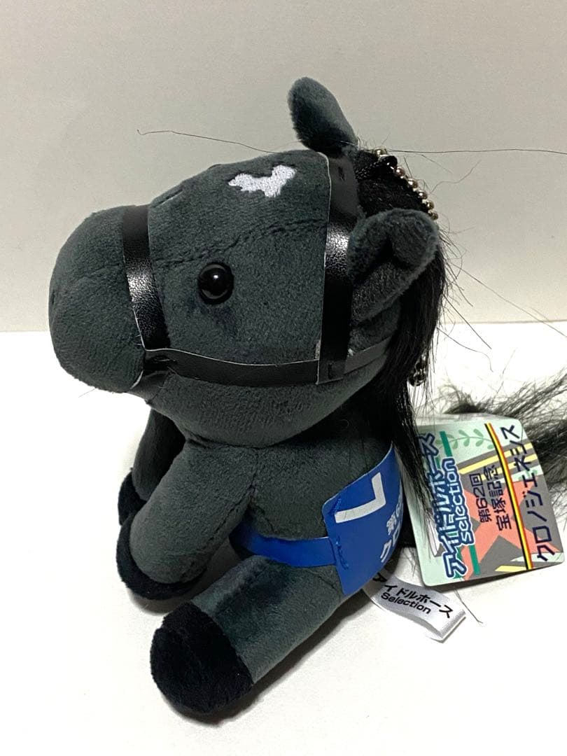 クロノジェネシス アイドルホース 宝塚記念 Sサイズ ぬいぐるみ 競馬