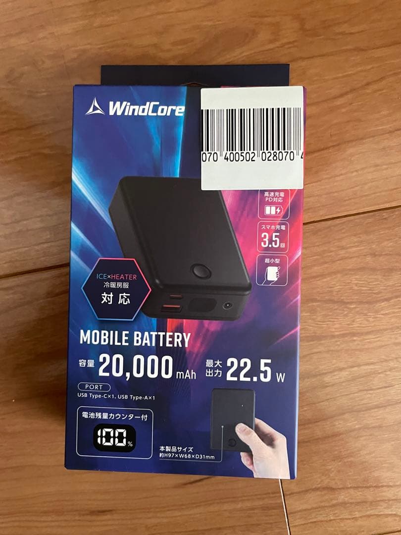 ウィンドコアICE HEATERペルチェベストPRO 専用バッテリー