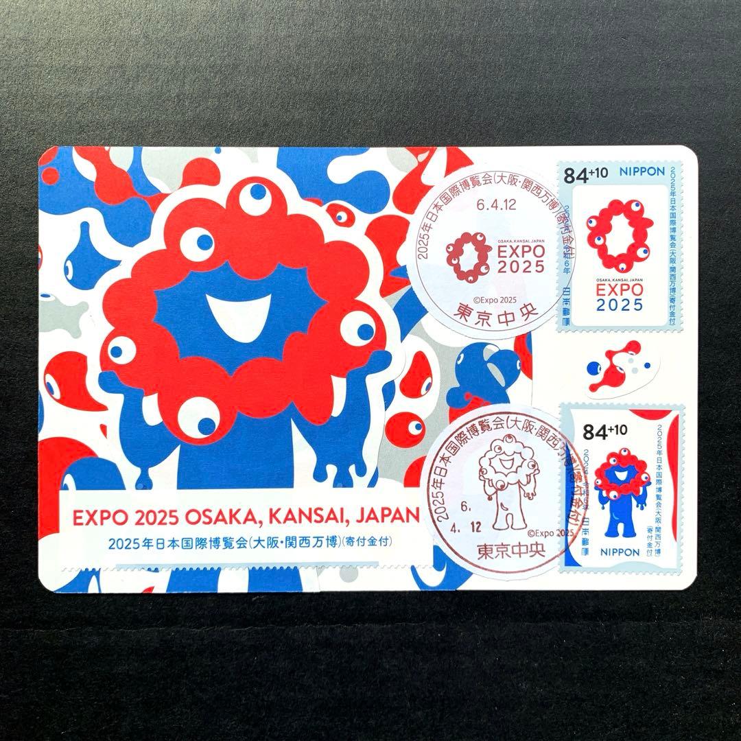 初日印】『2025年日本国際博覧会（大阪万博）』ミャクミャク（1