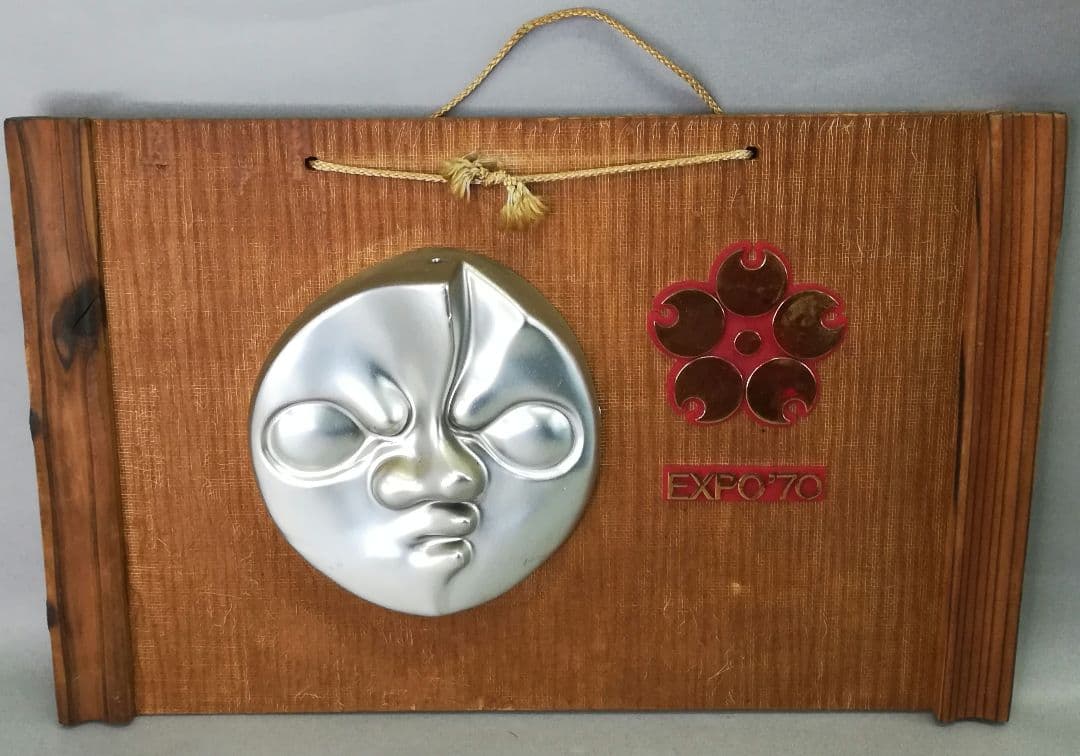 岡本太郎　当時物　太陽の顔　銀　大阪万博