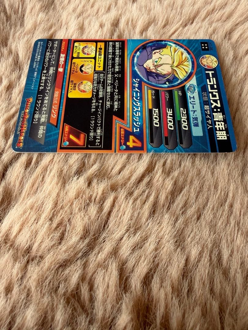 希少・初期弾】ドラゴンボールヒーローズ H1-39 トランクス：青年期 SR