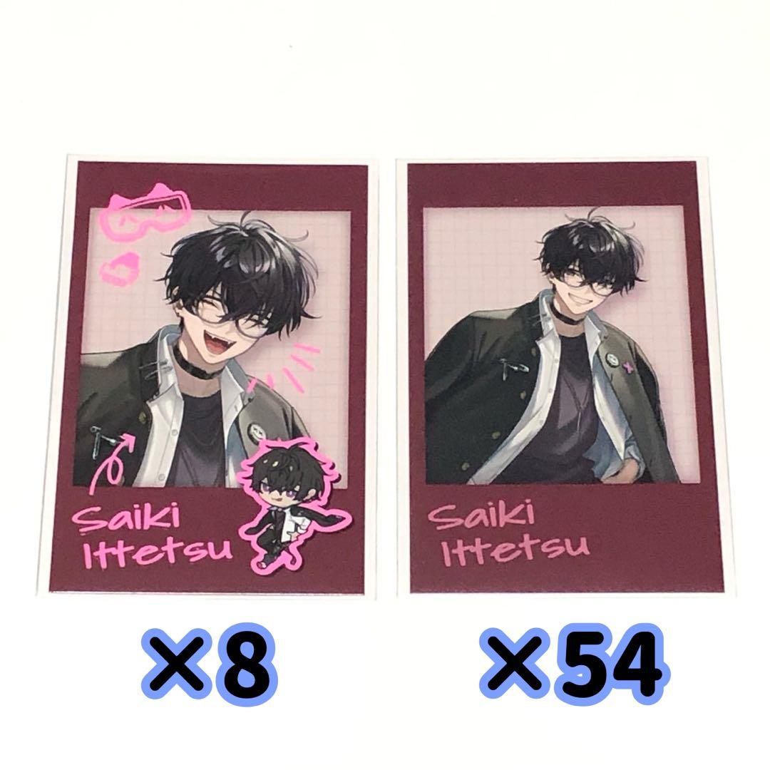 にじさんじ / 放課後オリエンス チェキ 佐伯イッテツ - メルカリ