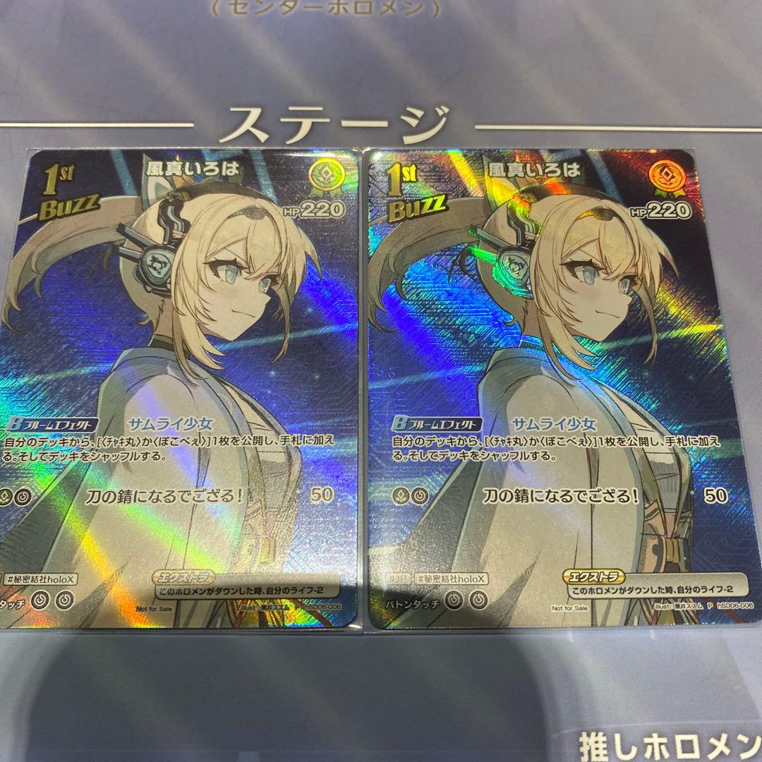 ホロカ　プロモ　1st　Buzz　風真いろは