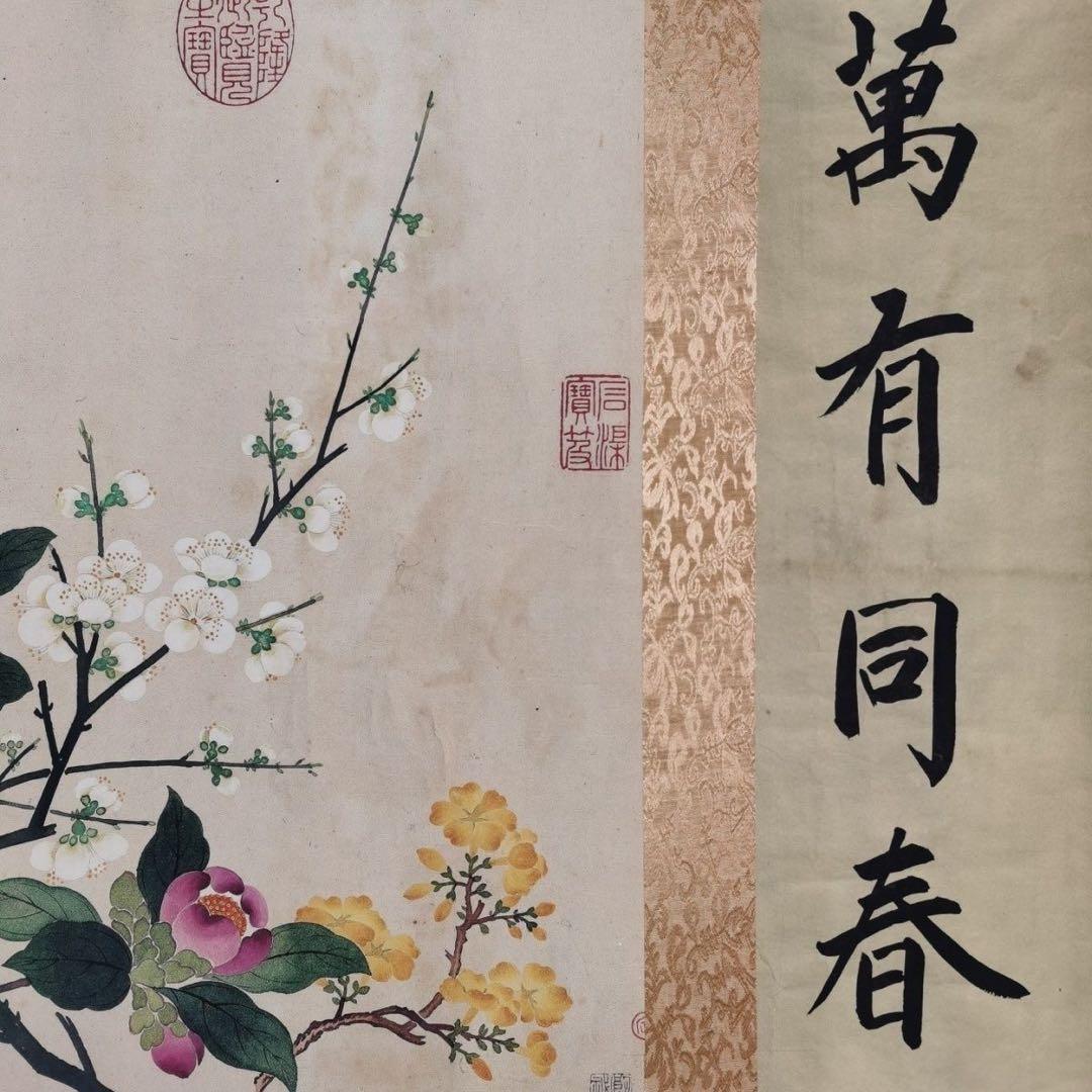 大型長巻 钱维城 万有同春 花鳥図 中国絵画 掛け軸 巻物 和室・床の間