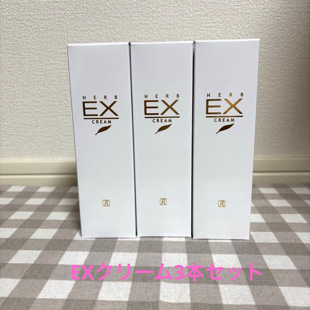 ロイヤル化粧品ロイヤルハーブEXクリーム50g 3本セット