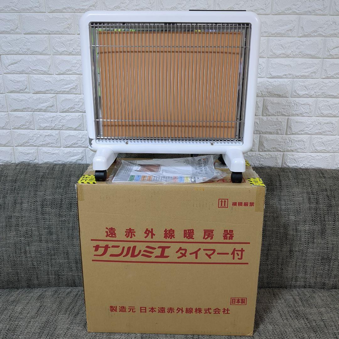 特価】サンルミエ 遠赤外線暖房器 E800L-TM3 パネルヒーター - メルカリ