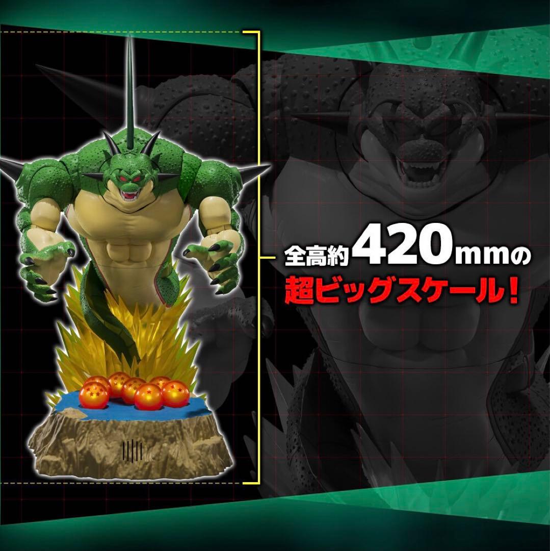 S.H.Figuarts ポルンガ＆デンデ 光るドラゴンボール フィギュアーツ