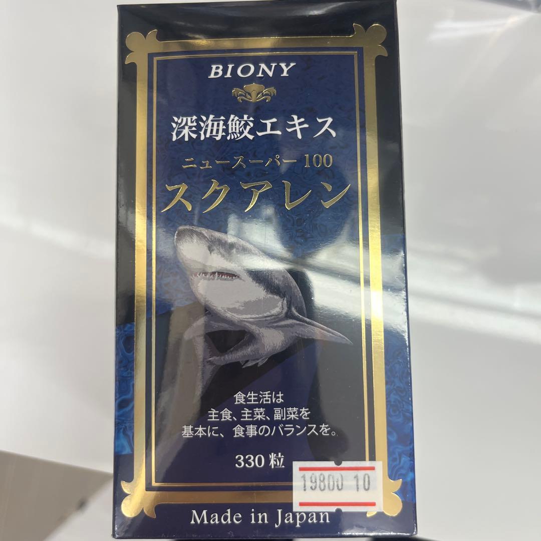 深海鮫エキス8個