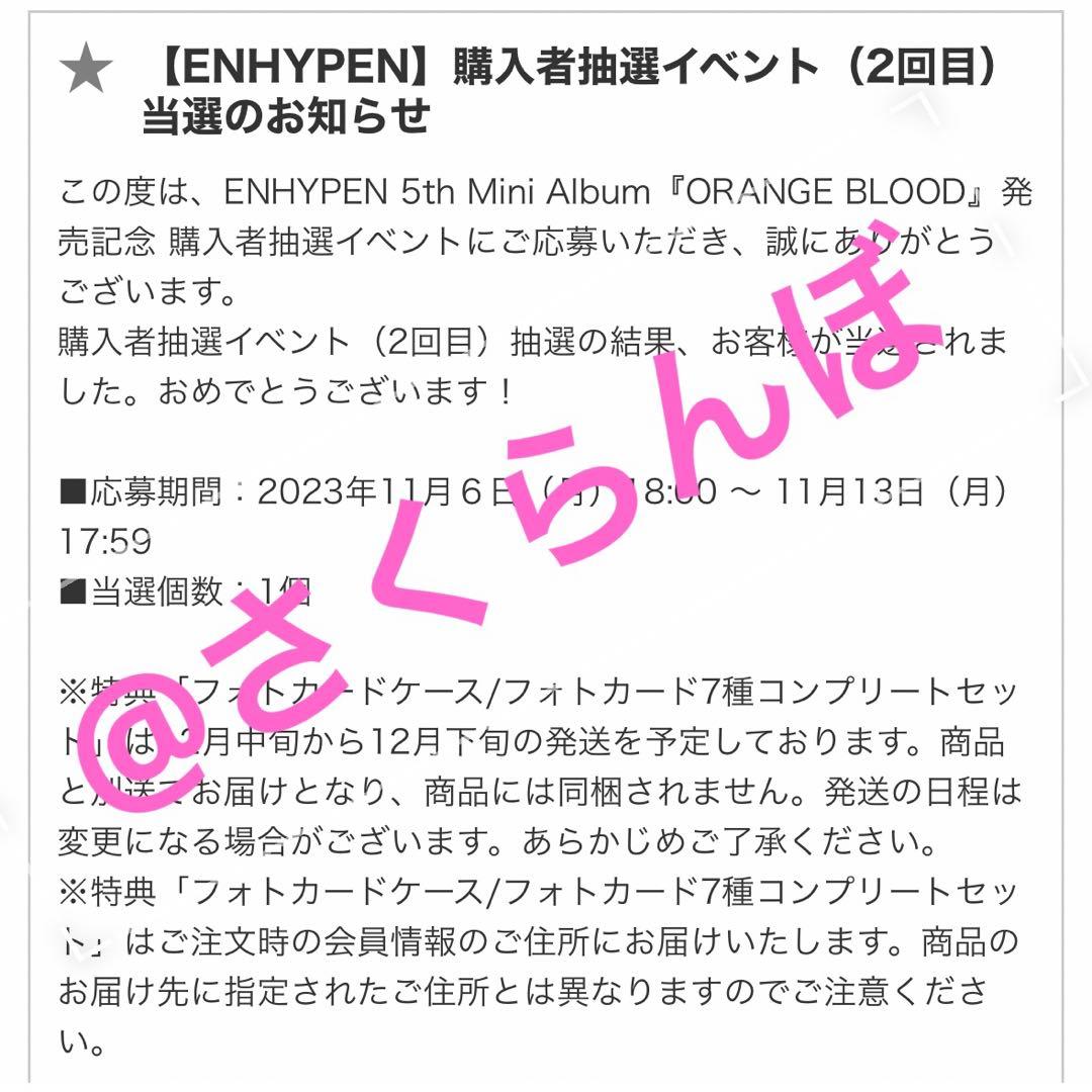 ENHYPEN ORANGE BLOOD 抽選イベントトレカ ジェイク - メルカリ