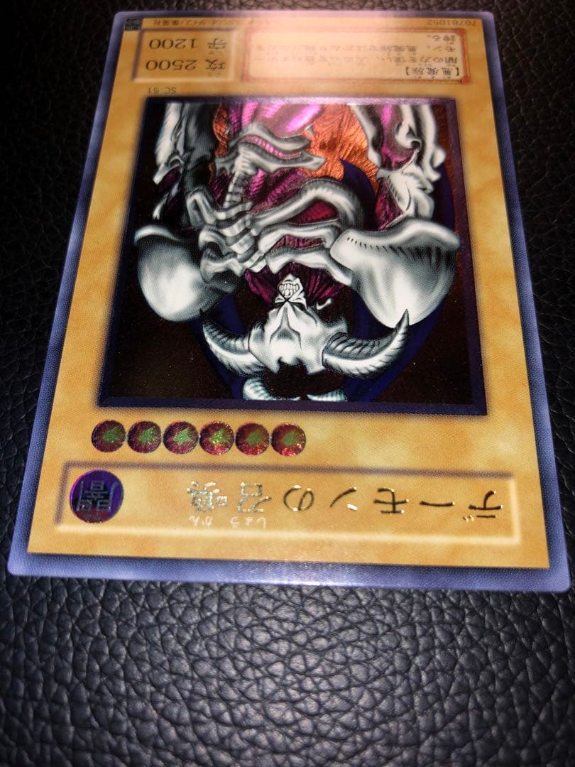 遊戯王 デーモンの召喚 レリーフ 2期 SC-51 - メルカリ