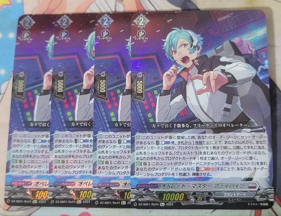 ヴァンガード オペレート・マスター フライハイツ RRR 4枚 - メルカリ