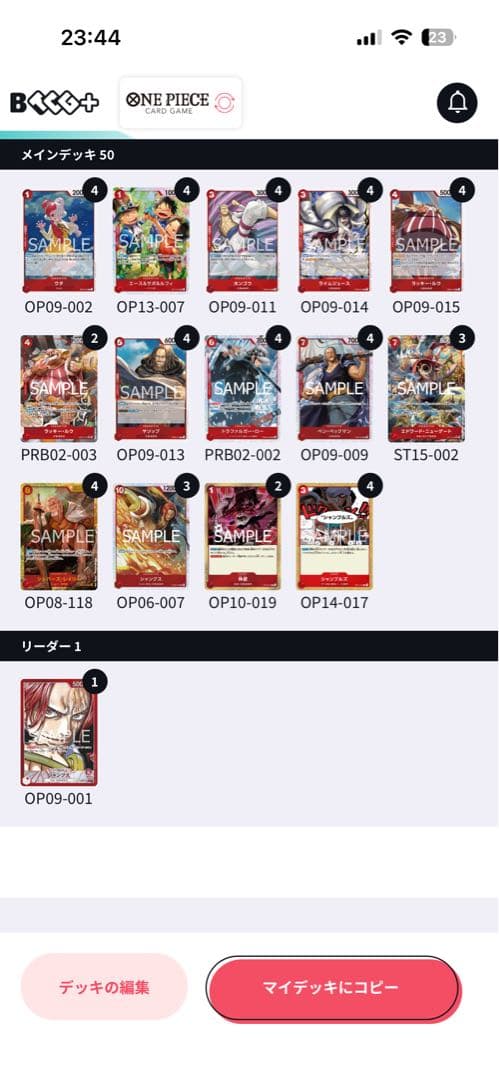 リーダーパラレル】 赤シャンクス 構築済みデッキ ワンピースカード