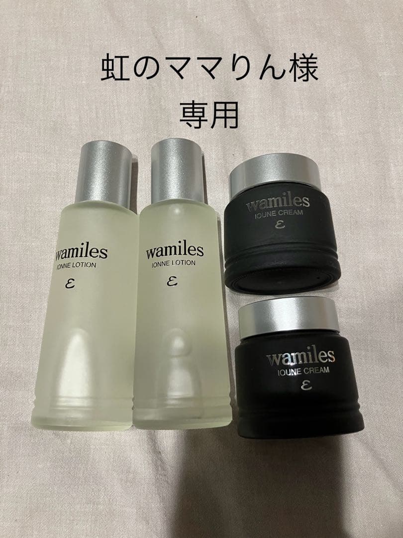 【虹のママりん】ワミレスイオンヌローションε、イオーヌクリームε　2セット