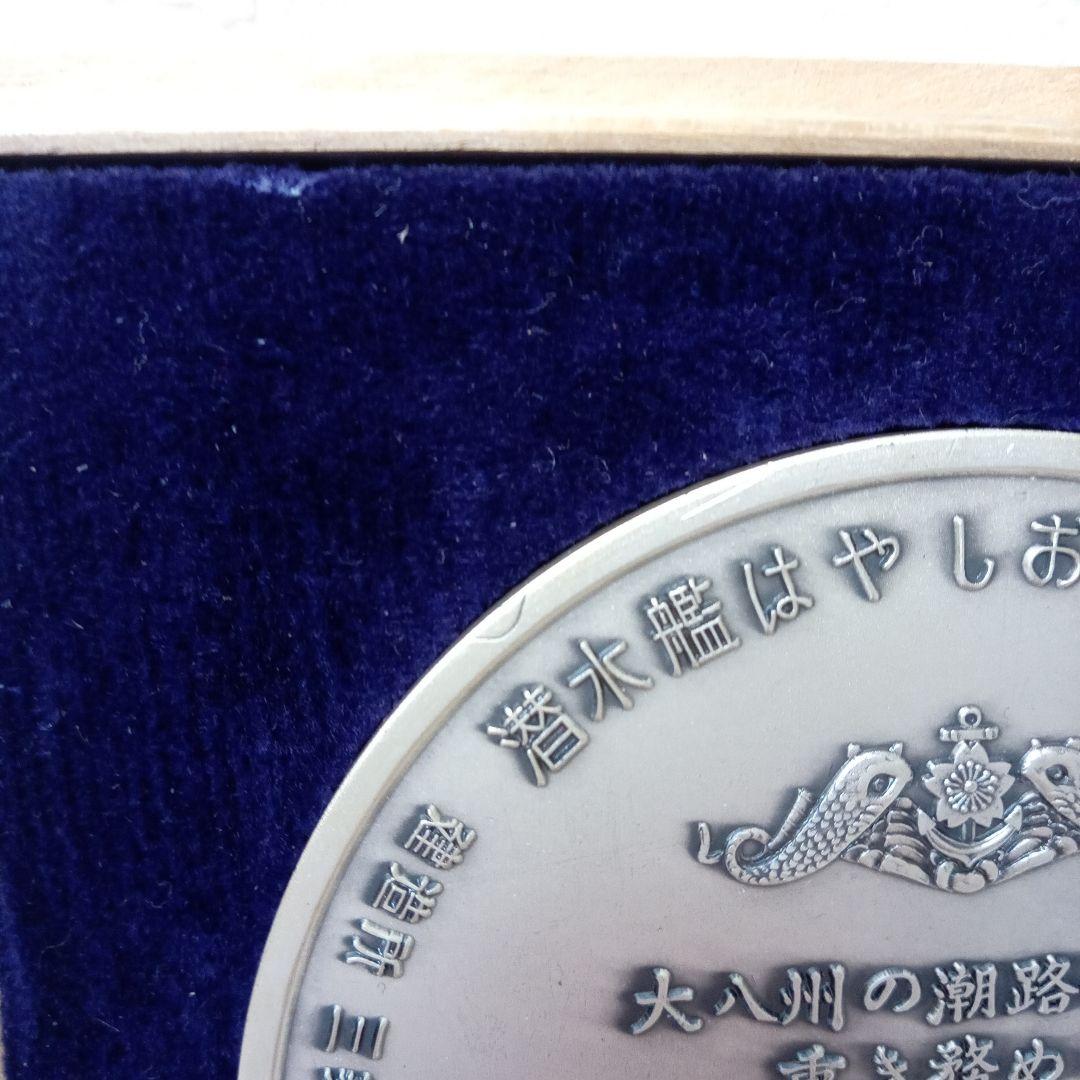 日本国海上自衛隊潜水艦 はやしお 退役記念品メダル - メルカリ