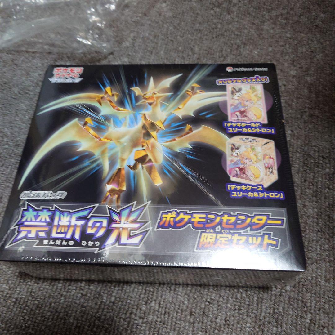 初版 禁断の光 ポケモンセンター限定セット 未開封 box シュリンク付き shijimi-ya_m2-01