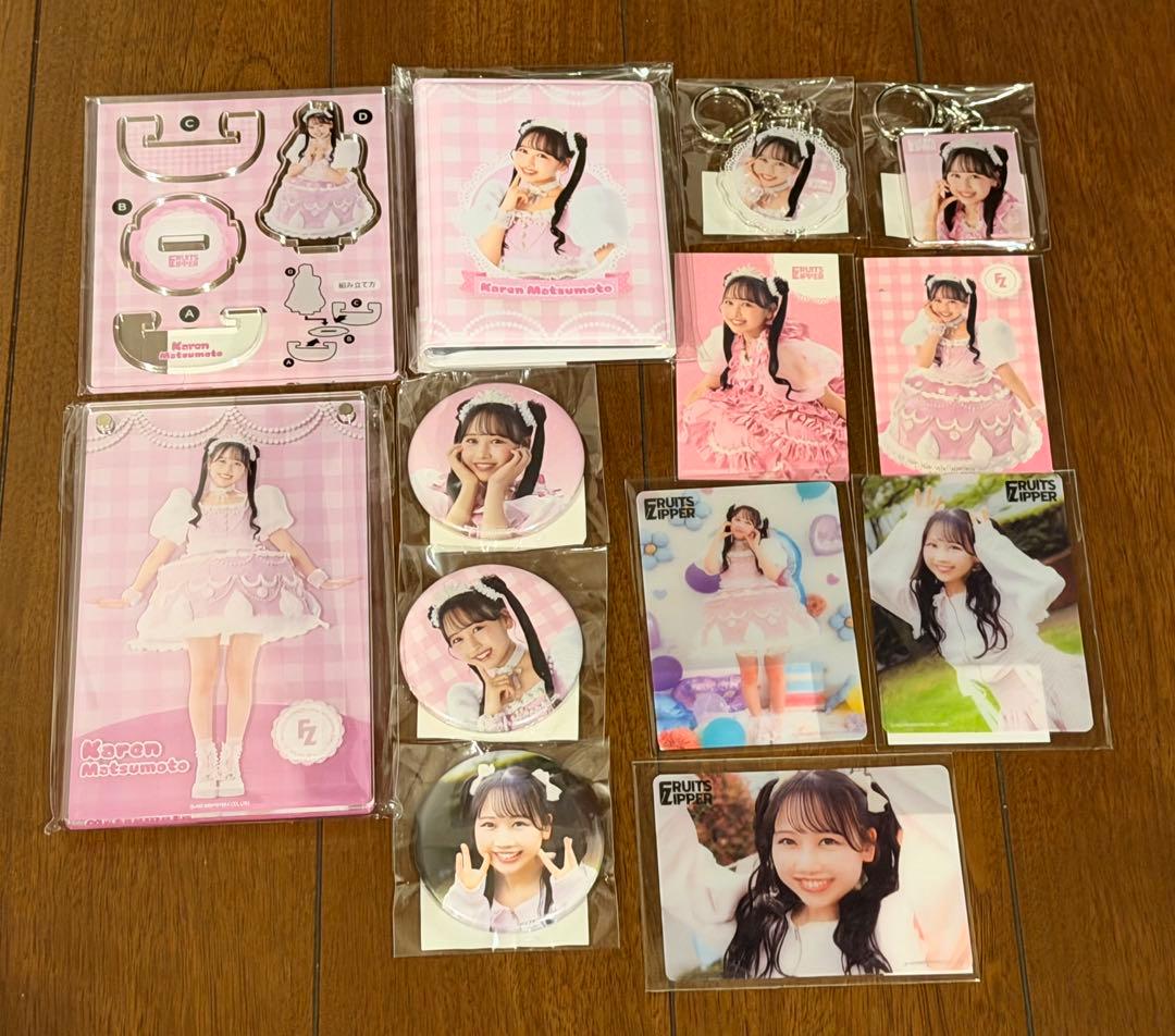 松本かれん すきくじ fruits zipper