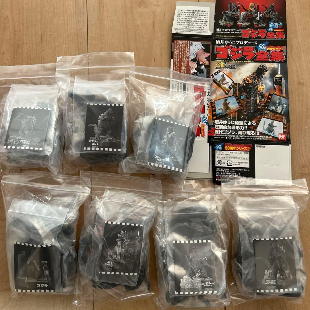 酒井ゆうじプロデュース　ゴジラ全集 u酒井ゆうじ」プロデュース ゴジラ全集｜バンダイキャンディトイ