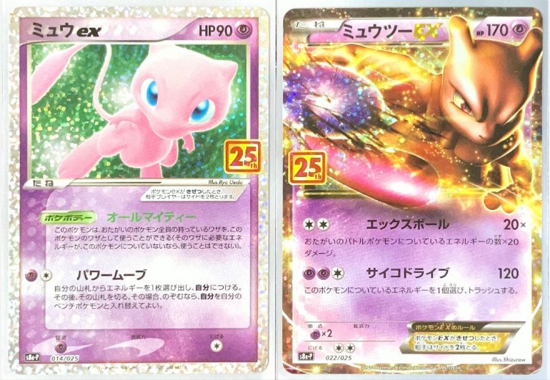 ポケモンカード 25th プロモ ミュウex×1枚&ミュウツーEX×1枚