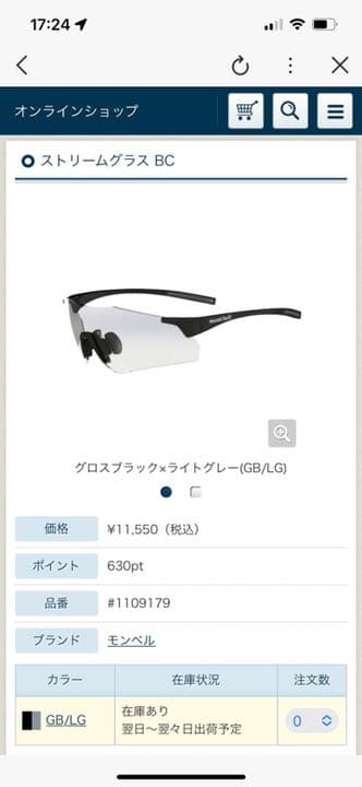 ストリームグラス 割引 BC