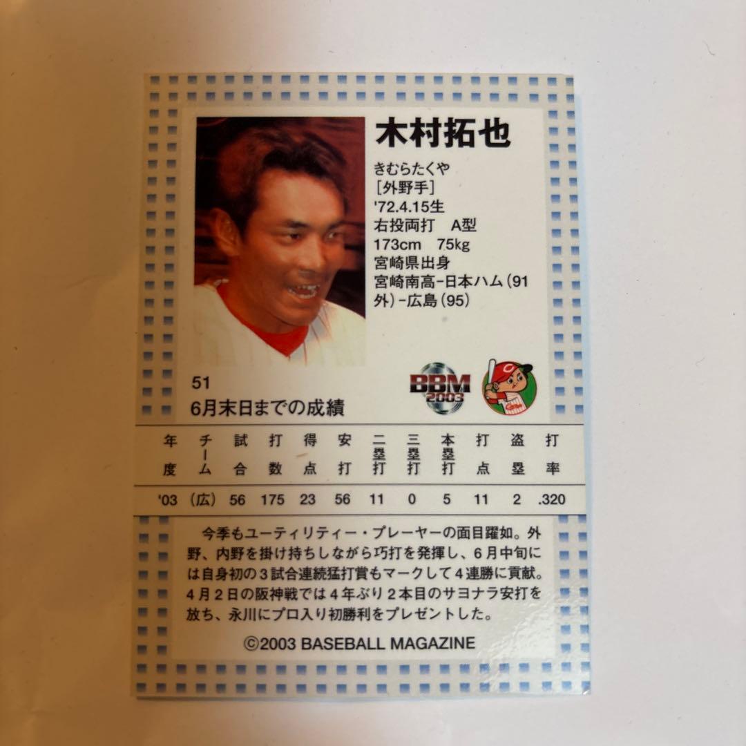 レジェンド 木村拓也選手 直筆サインカード - メルカリ