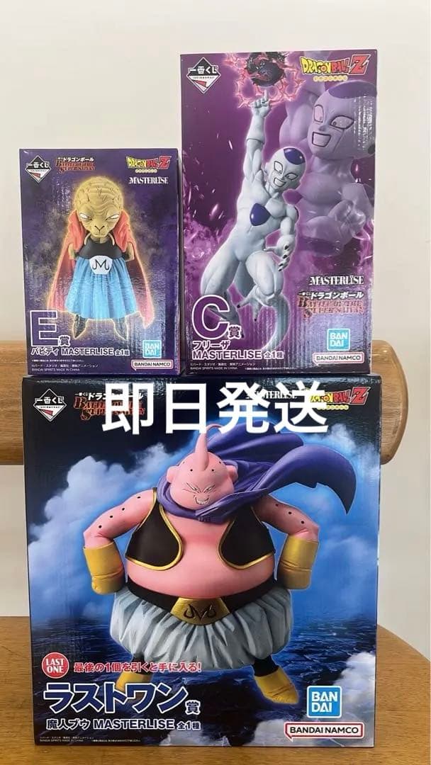 一番くじ ドラゴンボール C D ラストワン3点