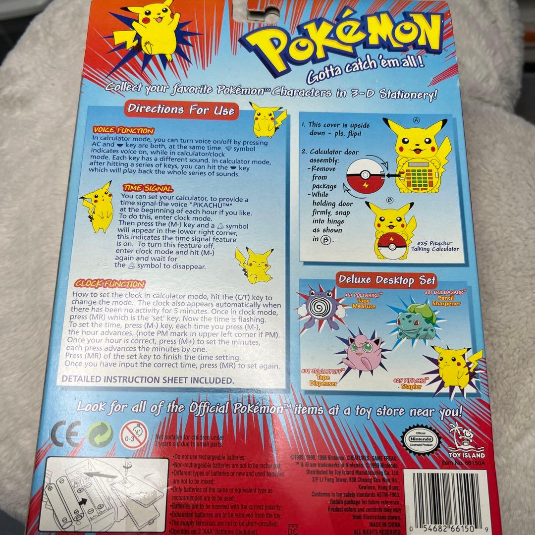 pokemon gotta catch 'em all! ピカチュウ