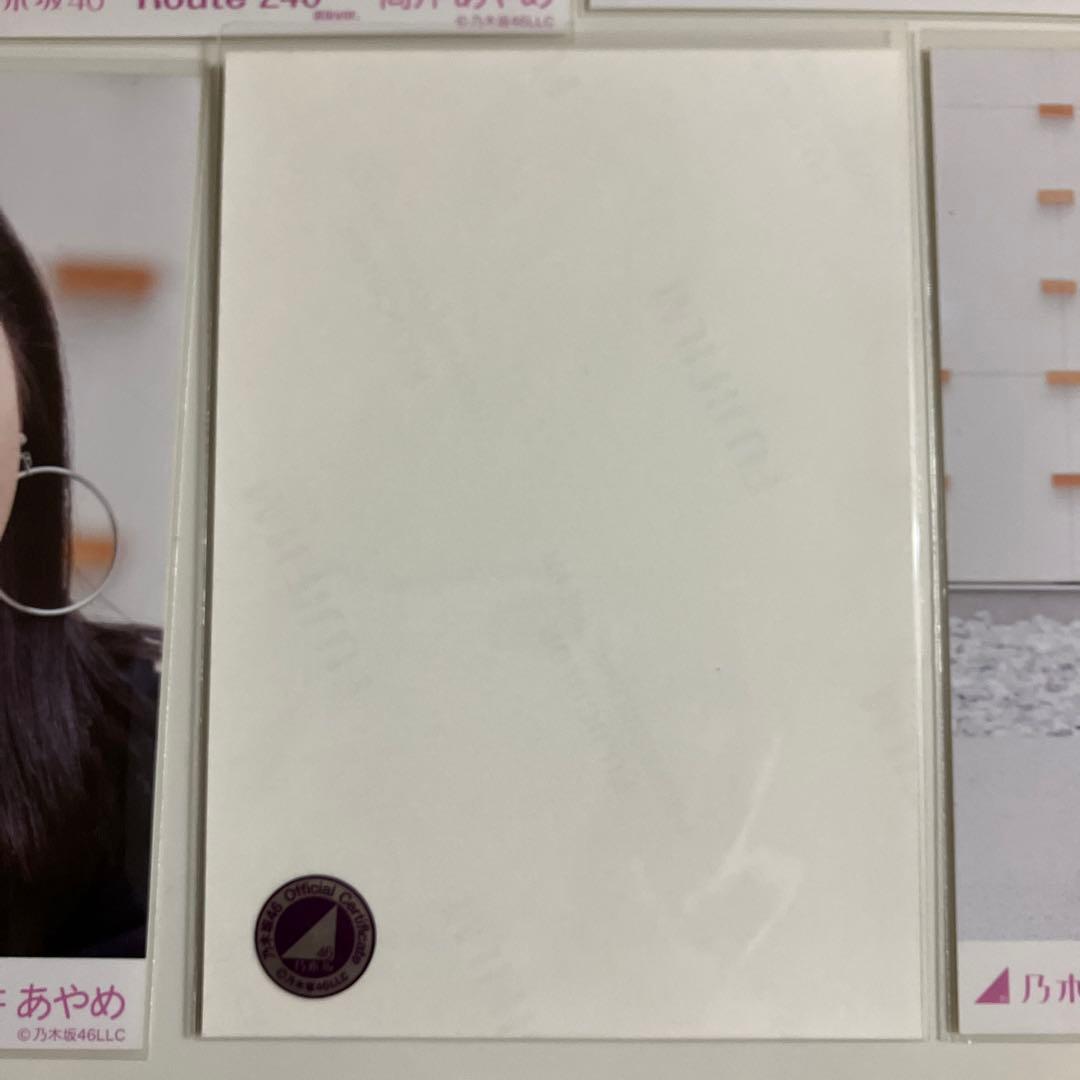 乃木坂46 個別生写真 筒井あやめ Route246 直筆サイン - メルカリ