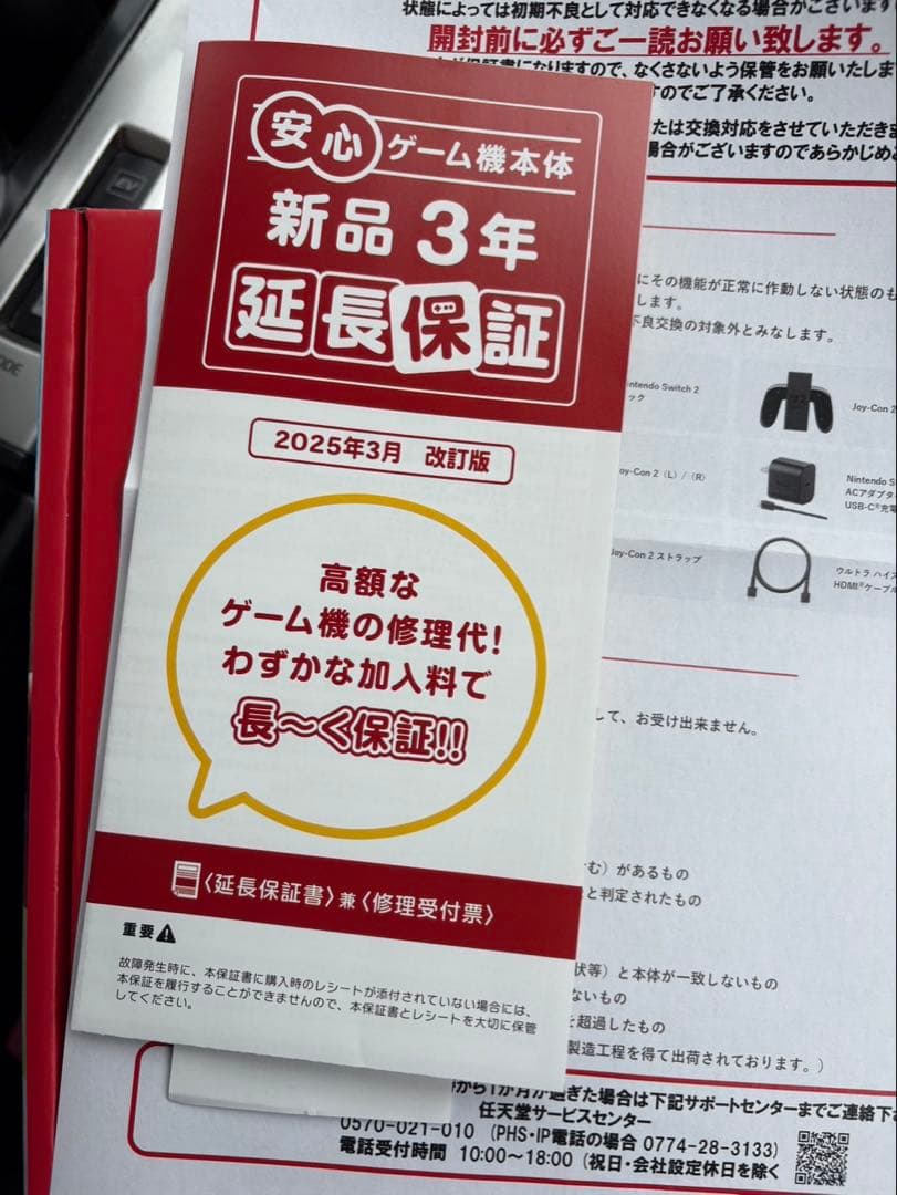 Nintendo Switch2 日本語専用 3年保証付き - メルカリ