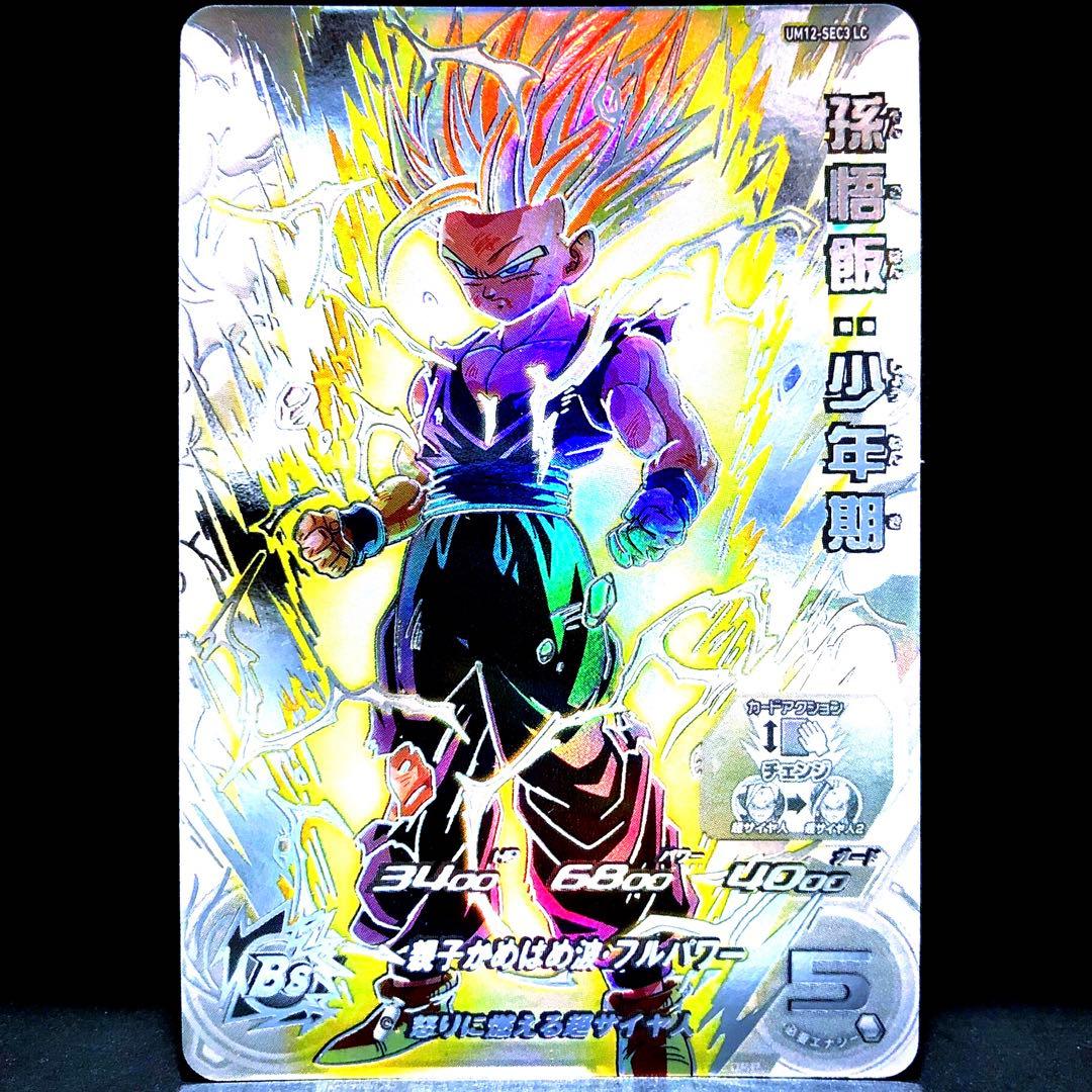 ◆怒りに燃える超サイヤ人◆ 孫悟飯：少年期【SS2】UM12-SEC3 LC