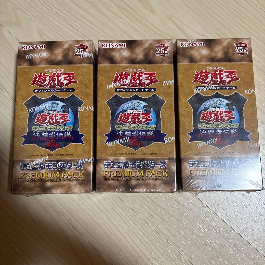 遊戯王デュエルモンスターズ決闘者伝説25th プレミアムパック