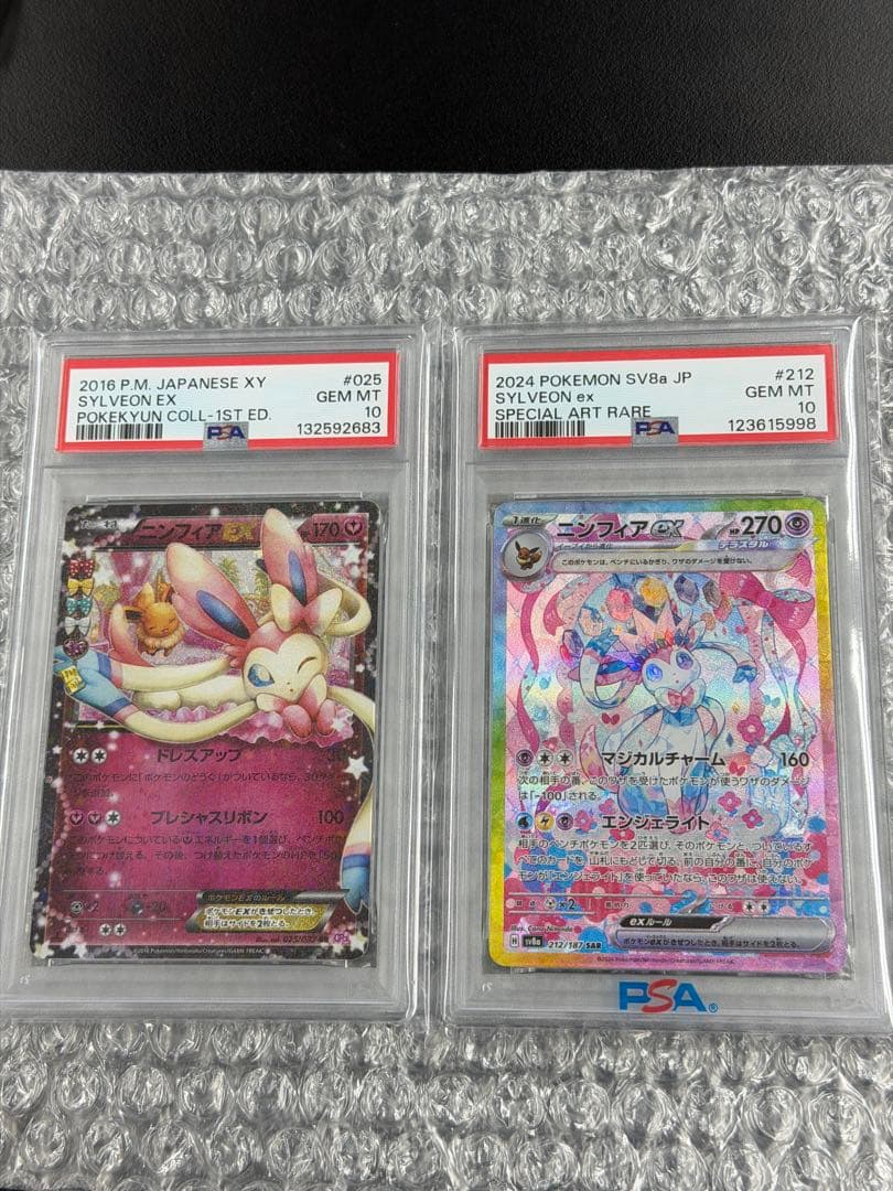 【PSA10】ポケキュン&テラスタル ニンフィアセットSylveon