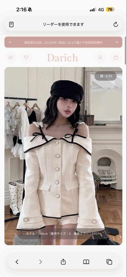 ダーリッチ darich トップス Darich（ダーリッチ）の「オープンショルダージャージートップス