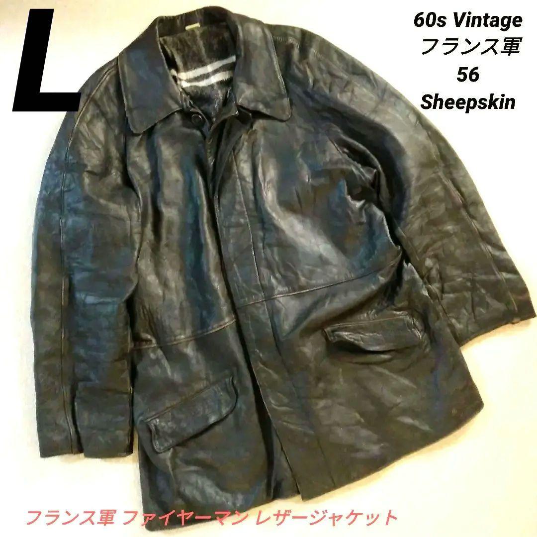 限界最終価格60sVintageフランス軍 ファイヤーマン レザージャケット