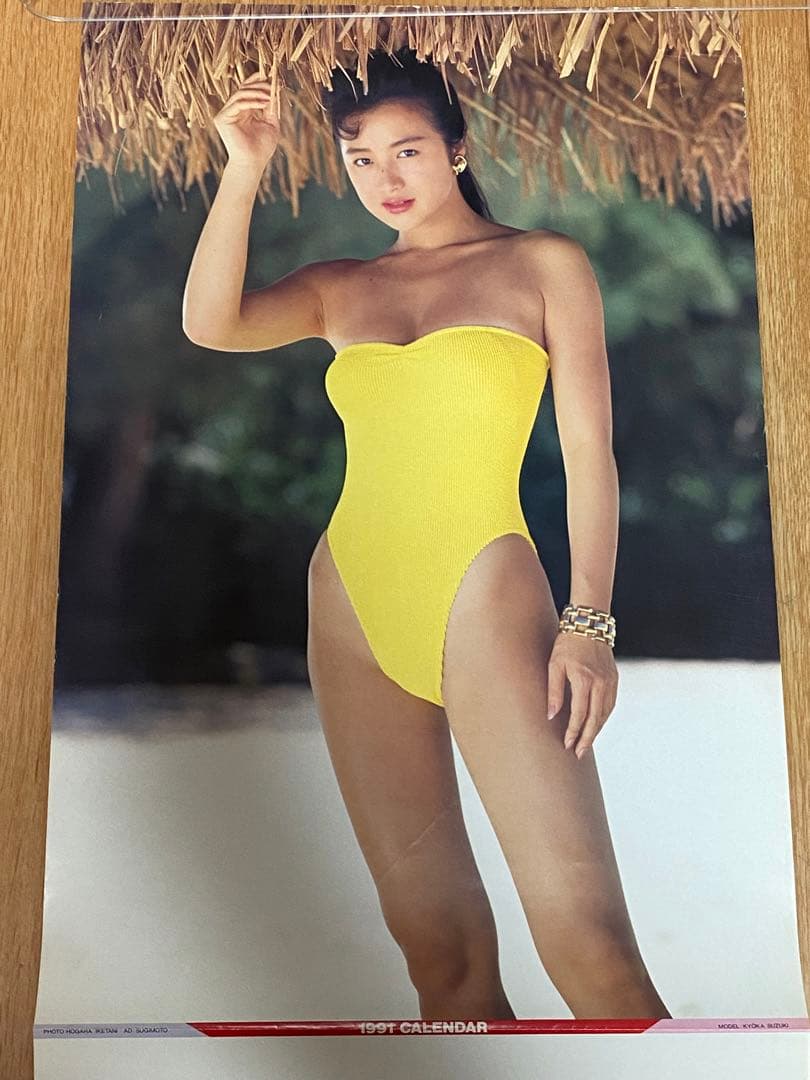 鈴木京香1991年ポスターカレンダー LOVELY 【訳あり】 - メルカリ