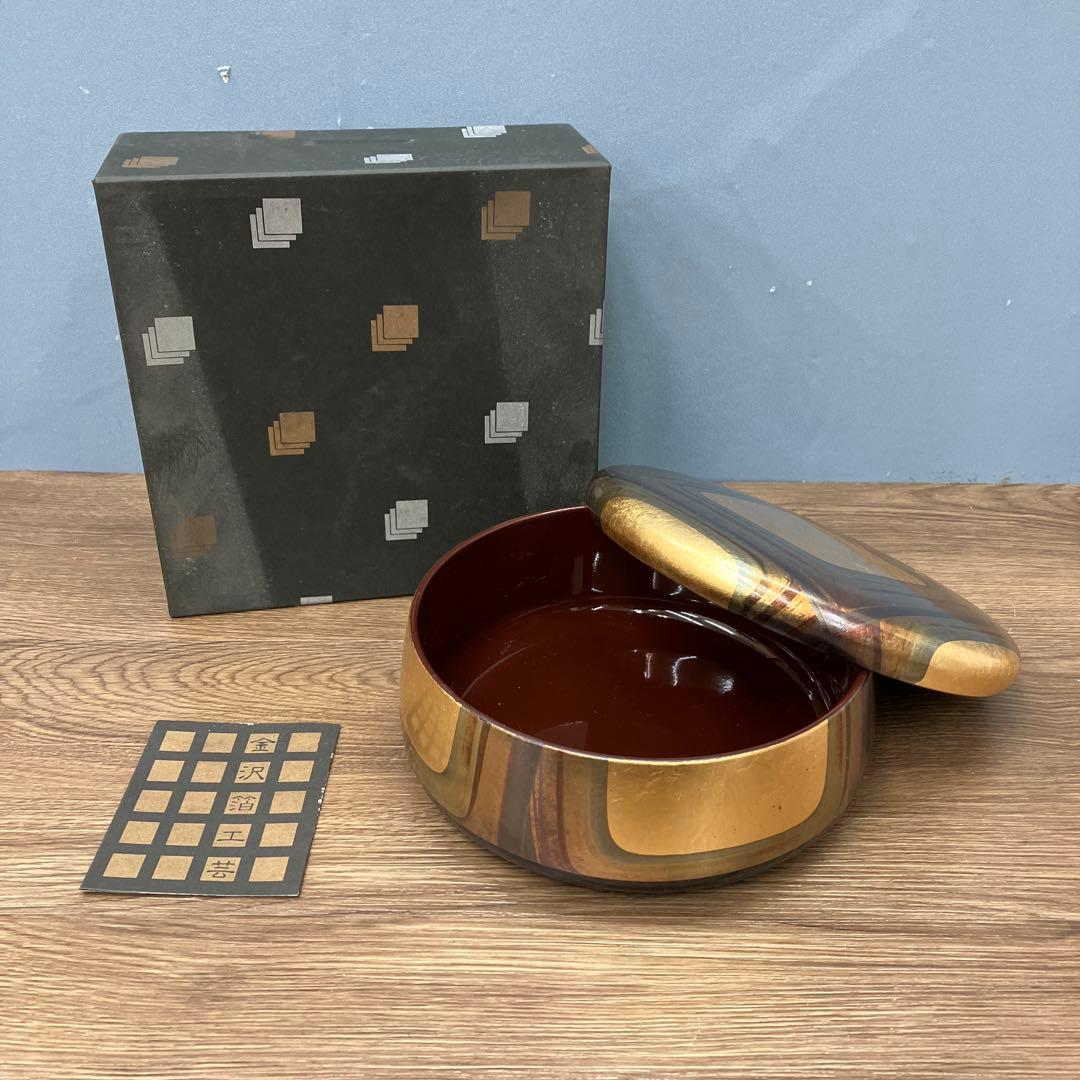 E-1 昭和レトロ 伝統工芸 ヤンポ菓子器 金沢箔工芸 菓子器 蓋付き 金箔