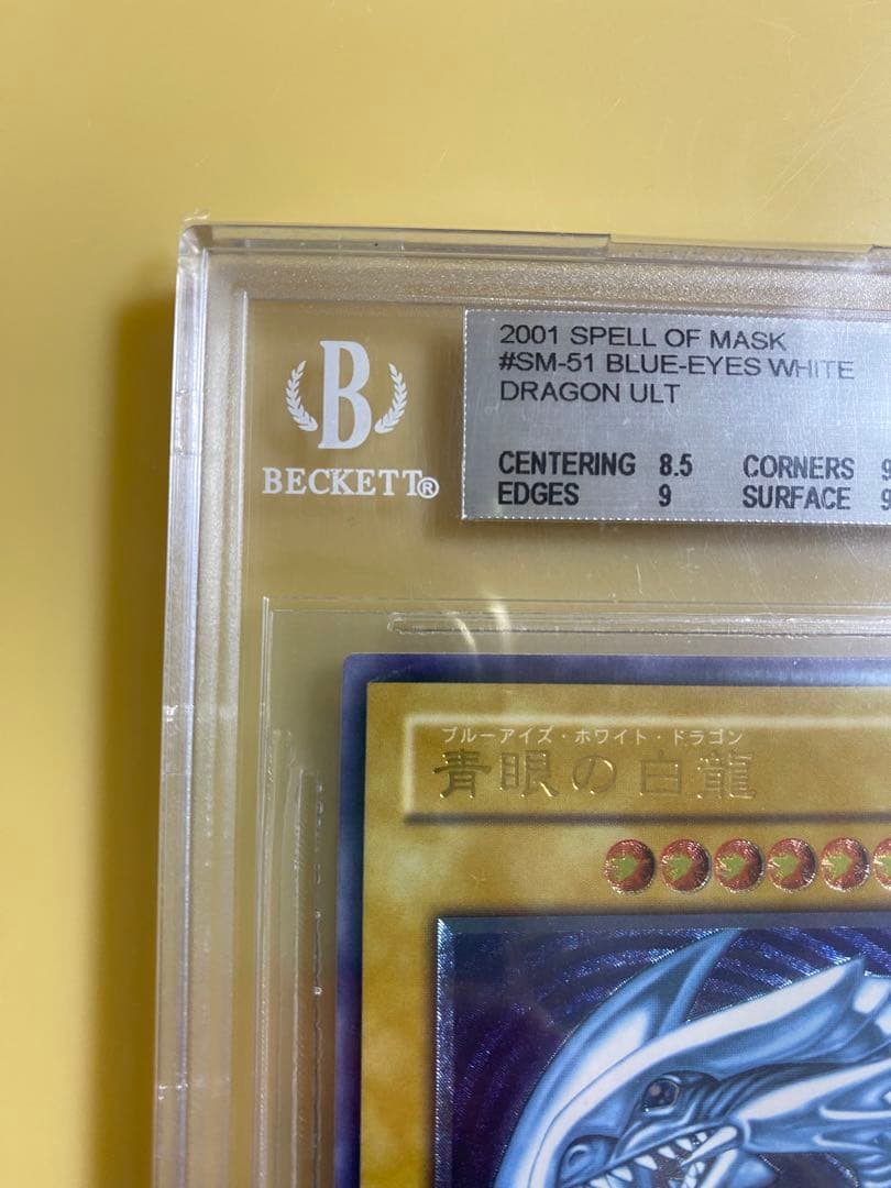 BGS9】遊戯王 青眼の白龍 レリーフ 青艶 - メルカリ