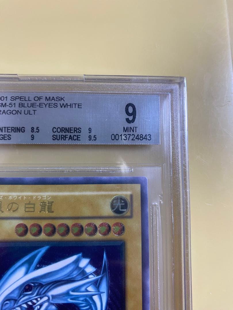 BGS9】遊戯王 青眼の白龍 レリーフ 青艶 - メルカリ