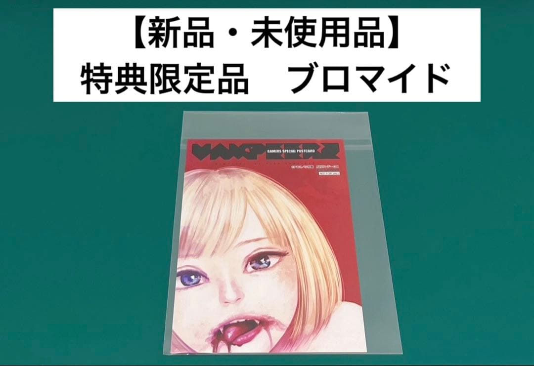【激レア】　ヴァンピアーズ　アキリ　ブロマイド　特典限定品　百合　漫画　非売品