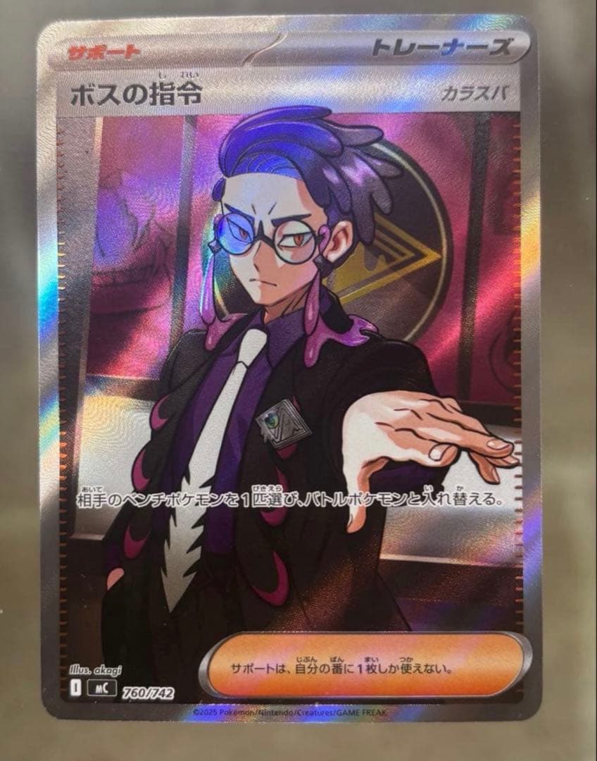 J*N様 ボスの指令 SR カラスバ