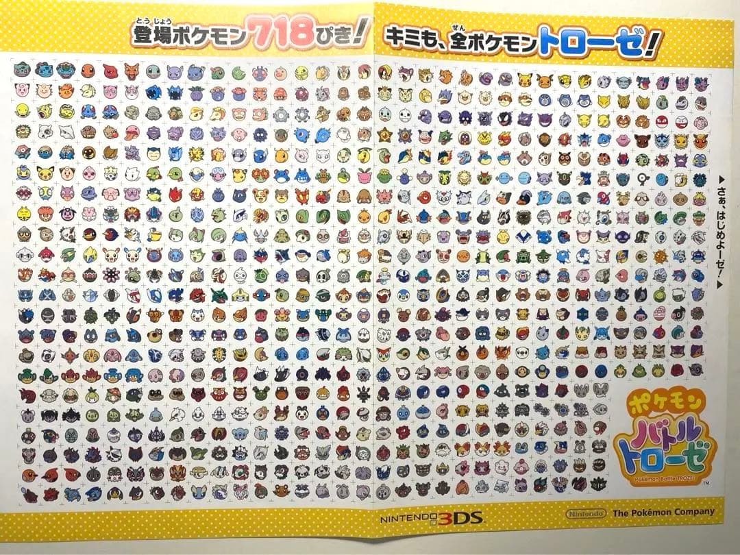 ポケモン バトルトローゼ フライヤー - メルカリ