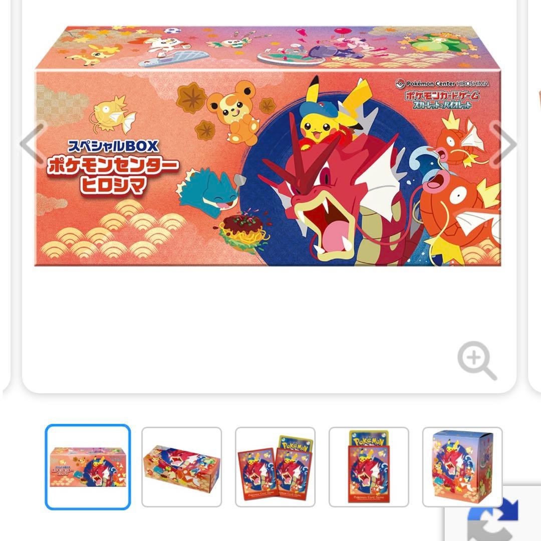 わ*き様 ポケモンセンター ヒロシマ スペシャルBOX シュリンク付き未