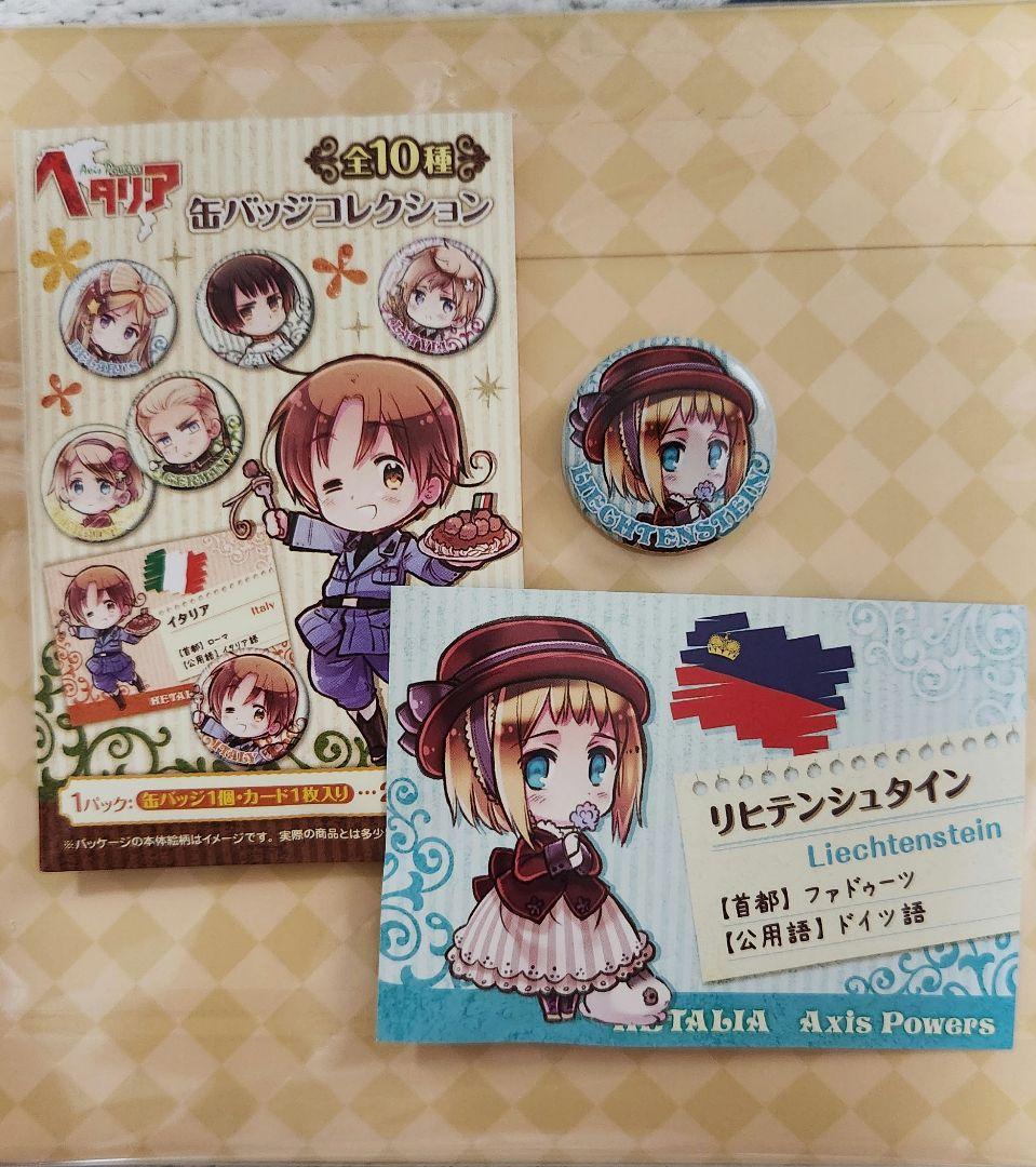ヘタリア　リヒテンシュタイン　缶バッジ