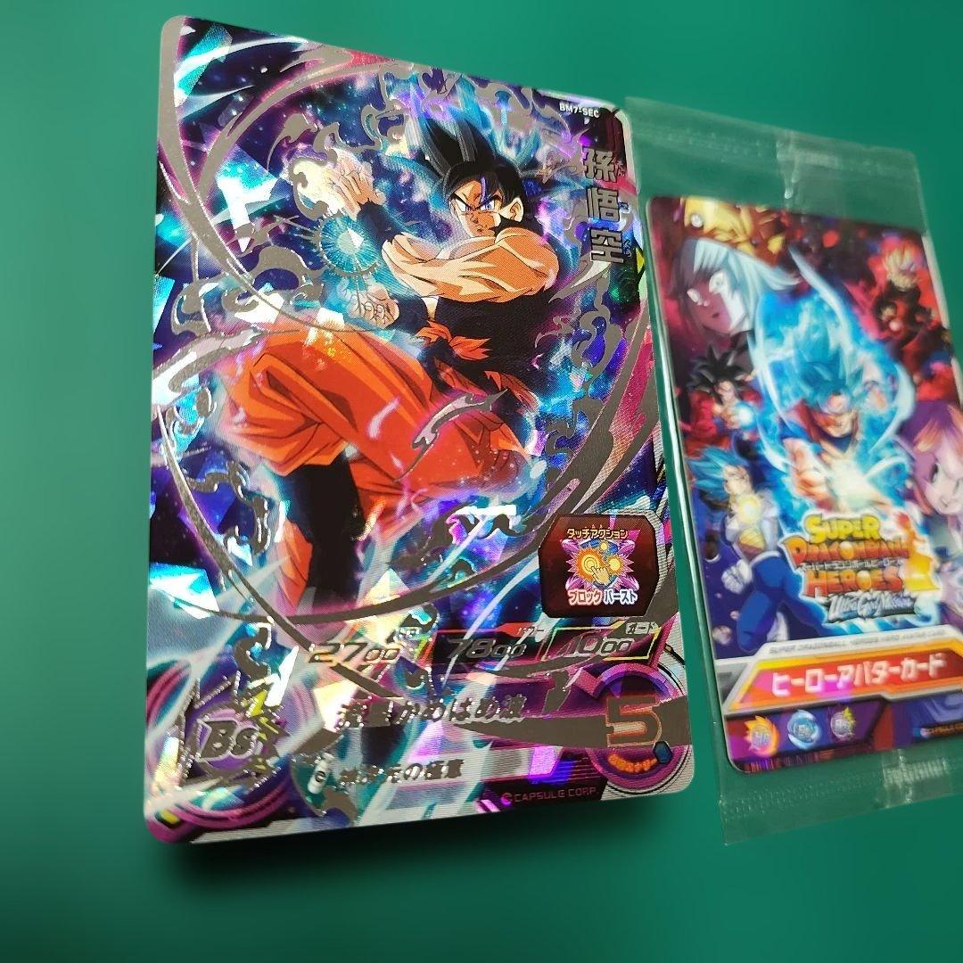スーパードラゴンボールヒーローズ 孫悟空 BM7-SEC - メルカリ